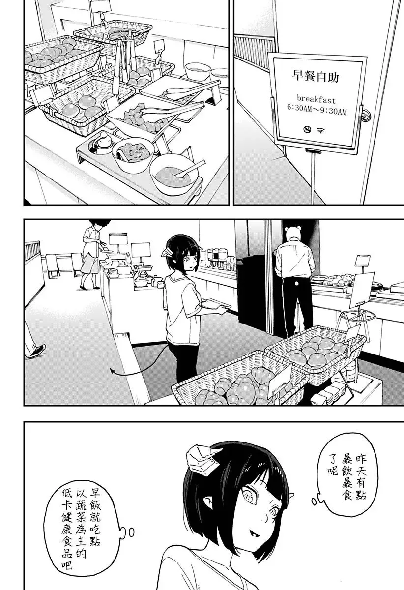 第38话 第10页