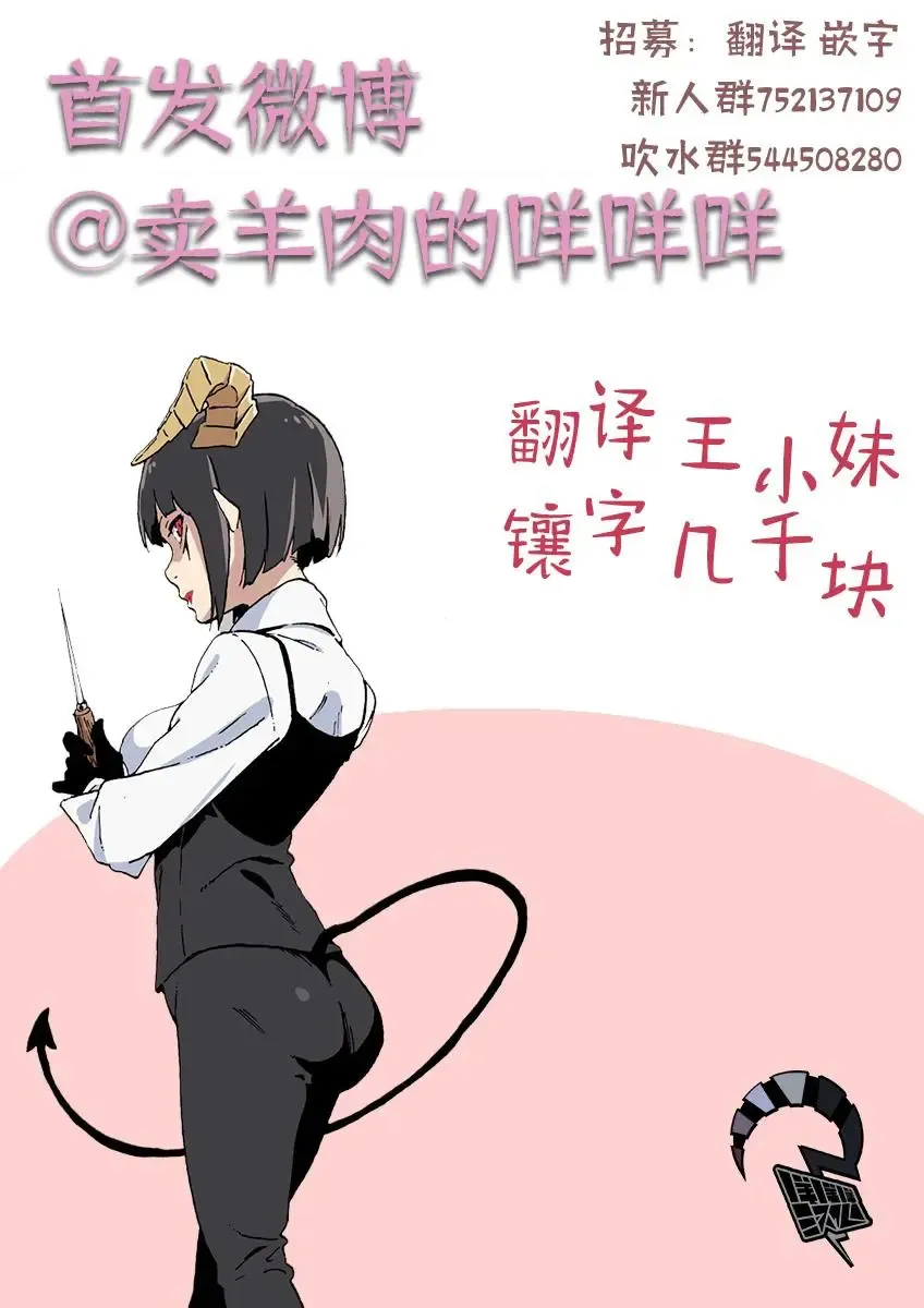 第38话 第12页
