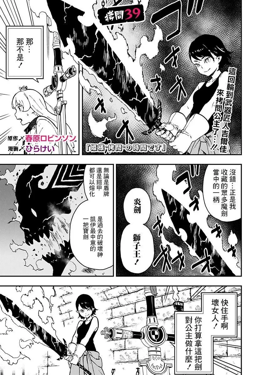 第38话 第14页