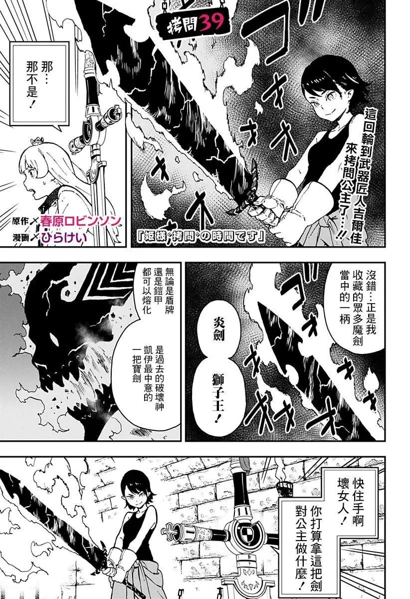 第39话 第2页