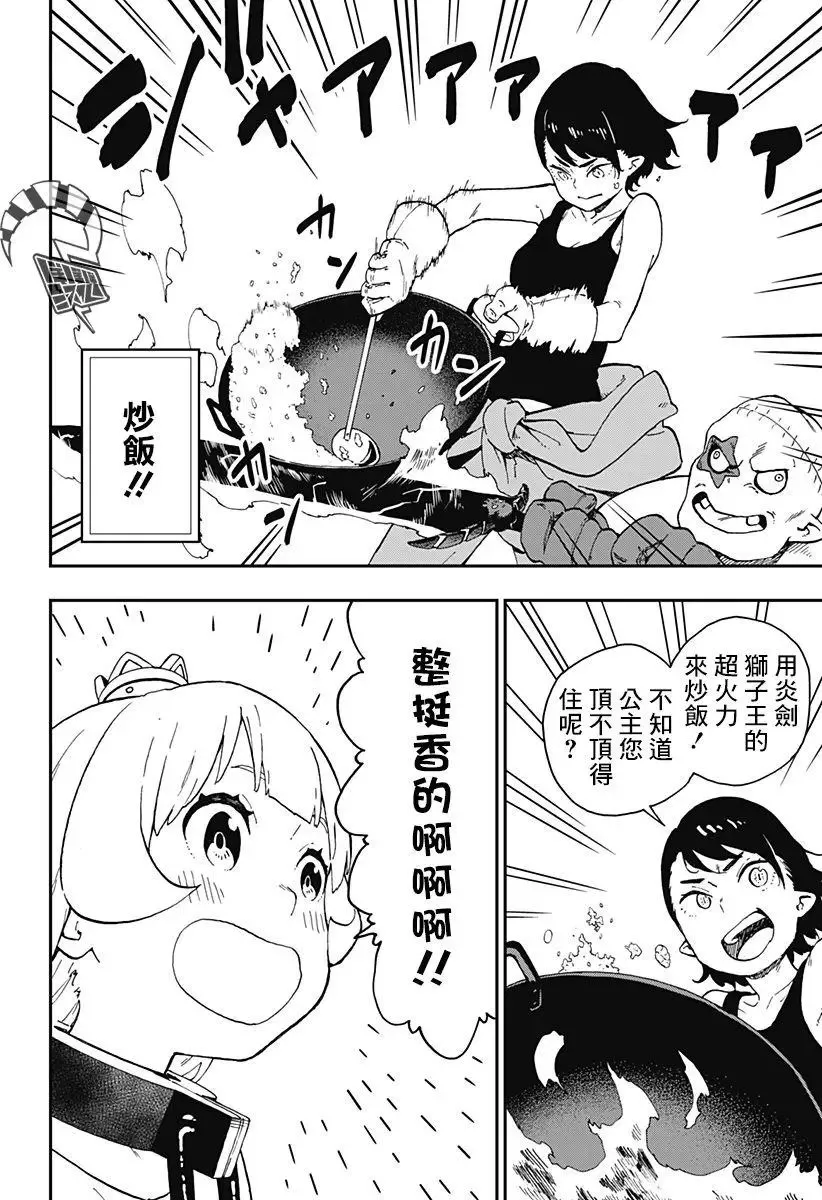 第39话 第3页