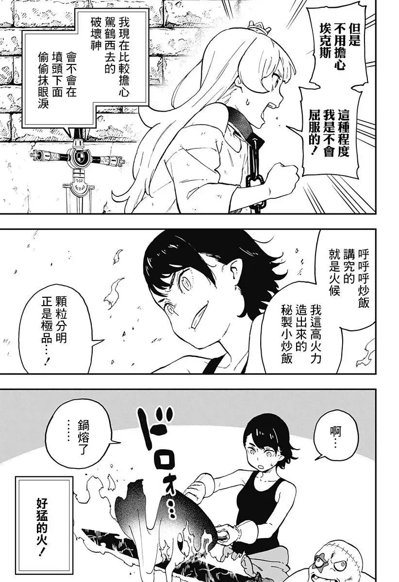 第39话 第4页