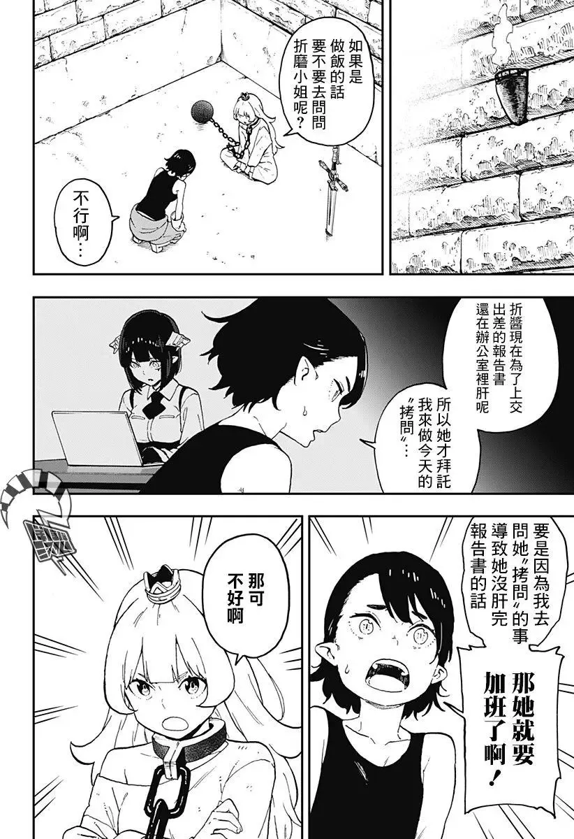 第39话 第5页