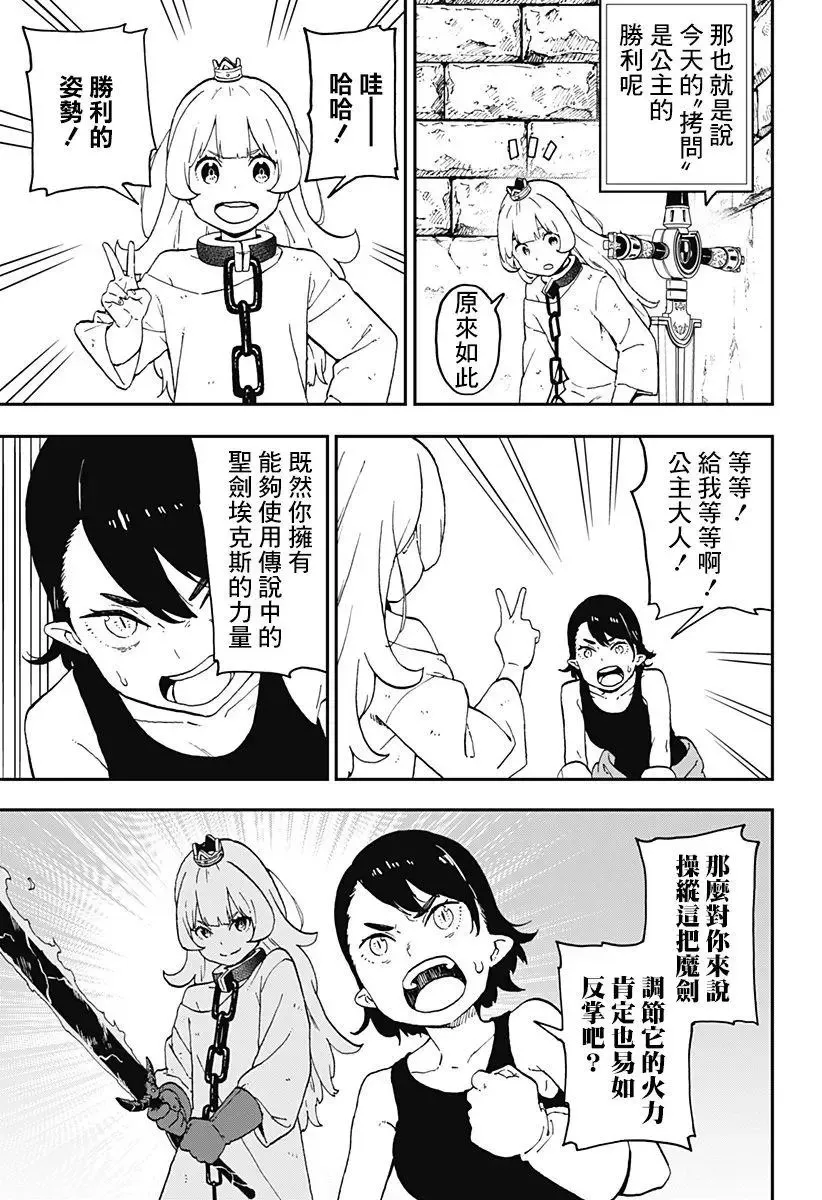 第39话 第6页
