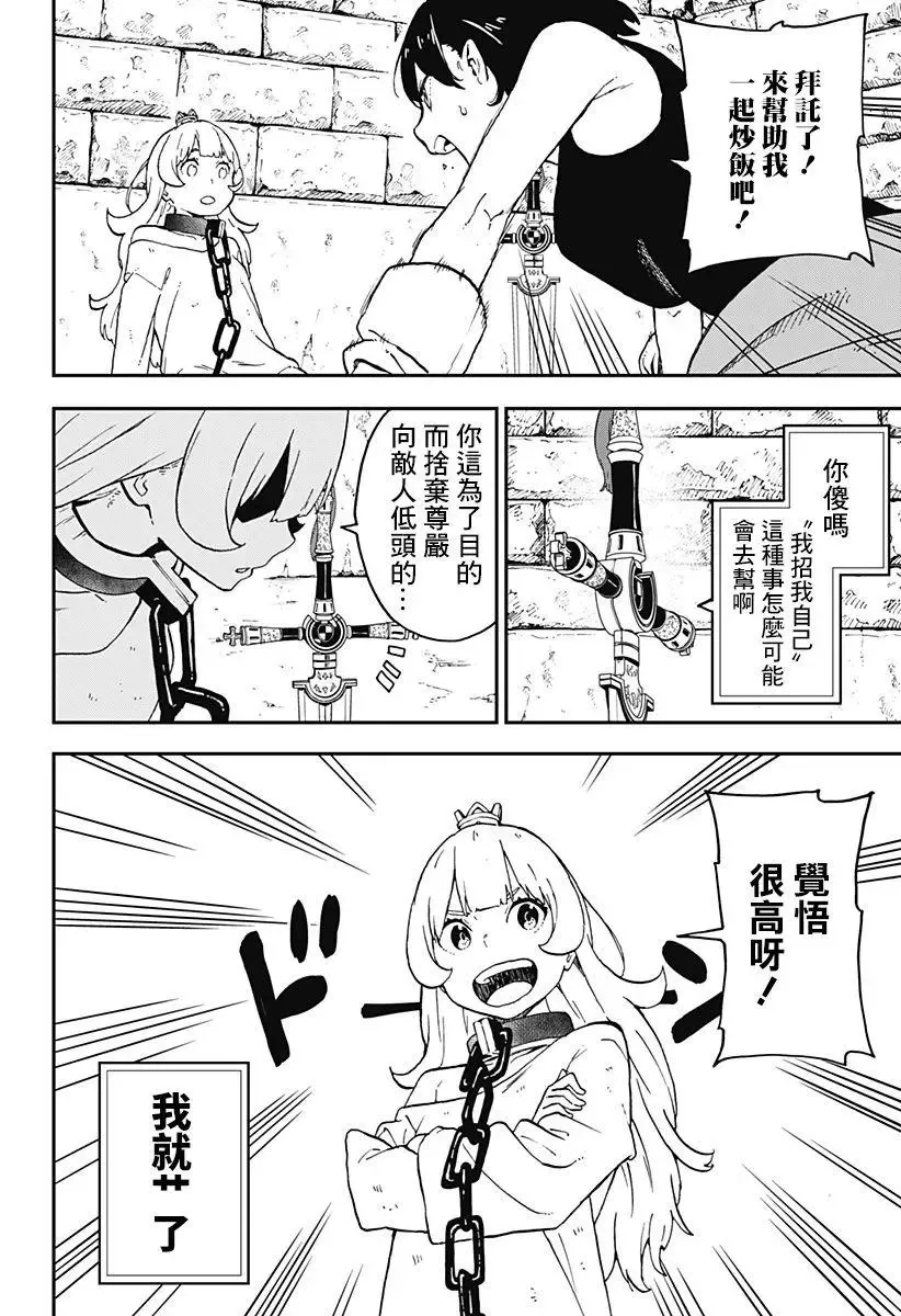 第39话 第7页