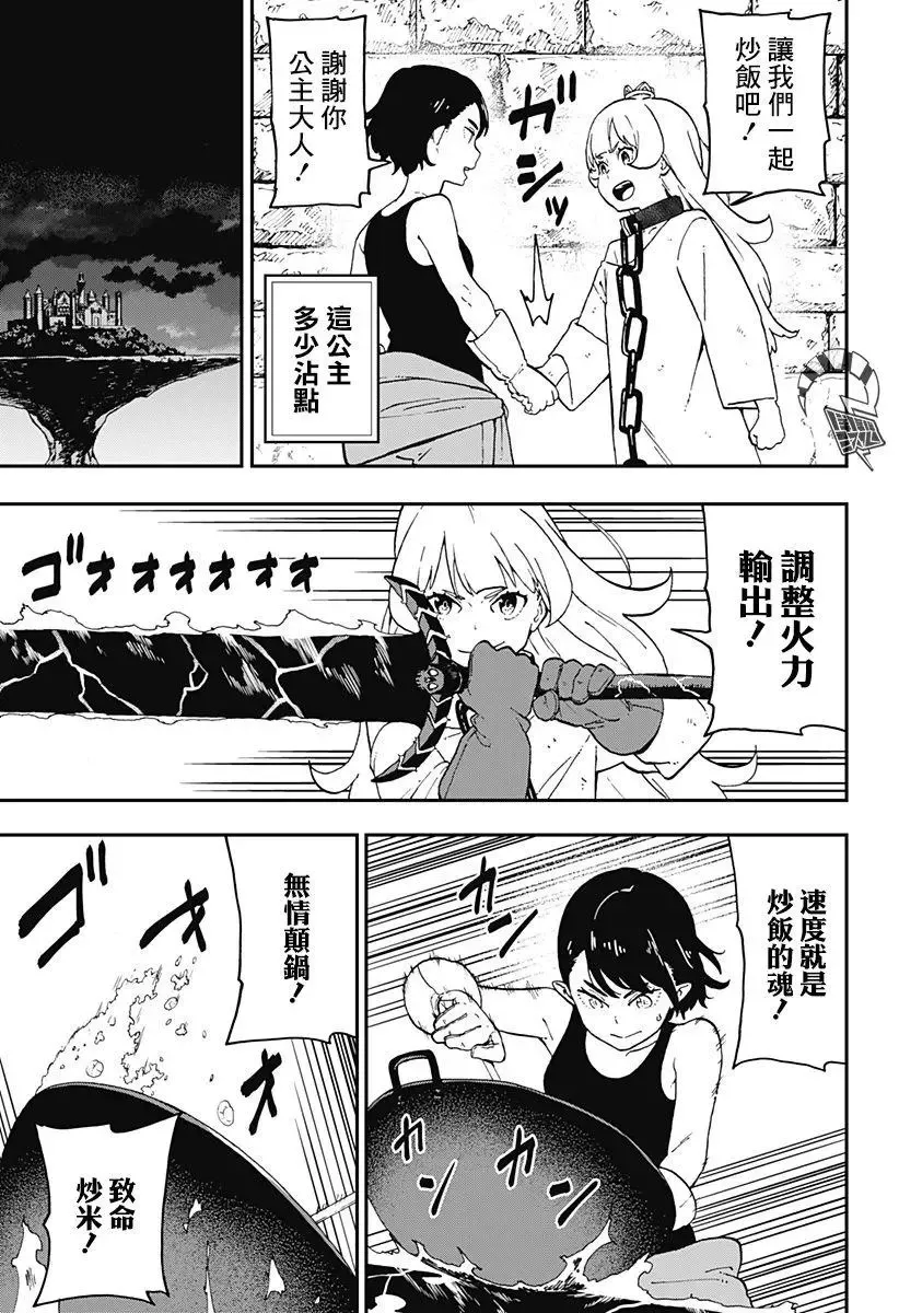 第39话 第8页
