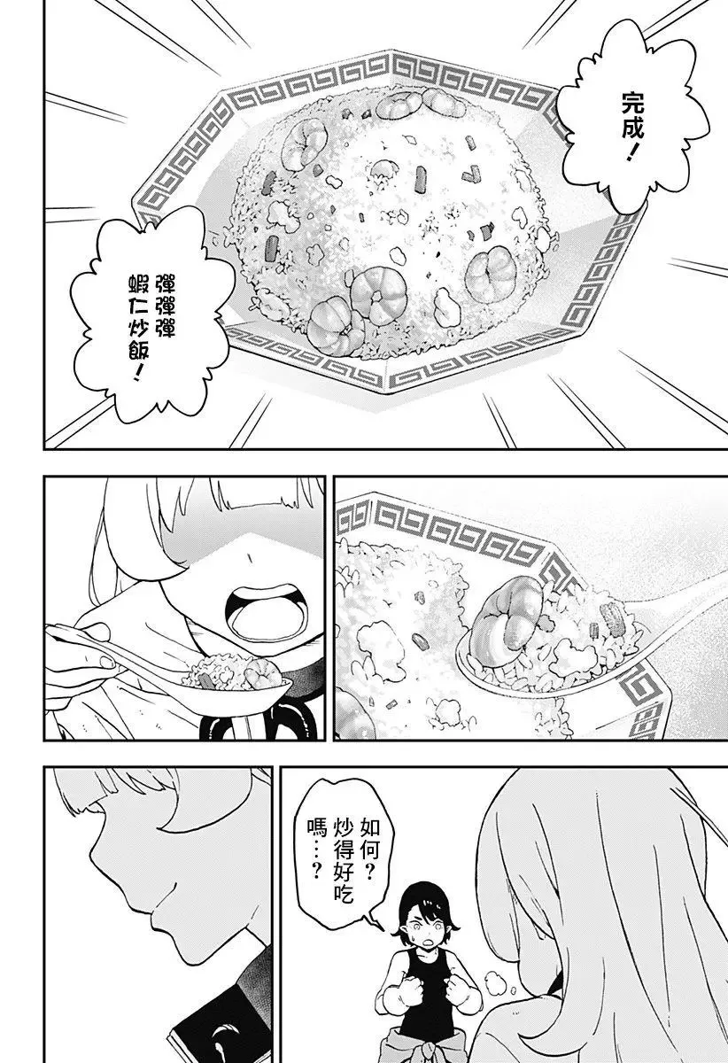 第39话 第9页