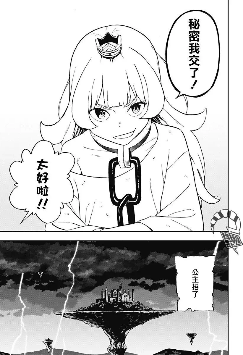 第39话 第10页