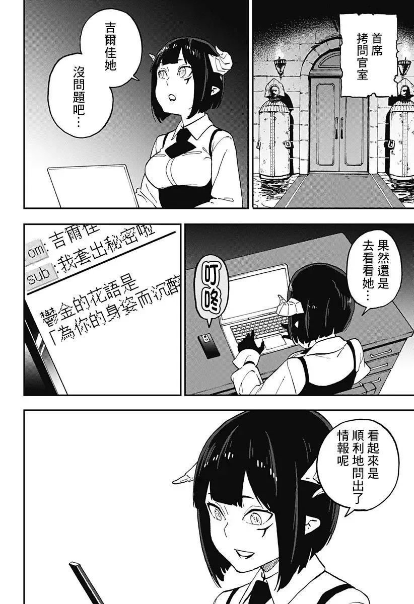 第39话 第11页