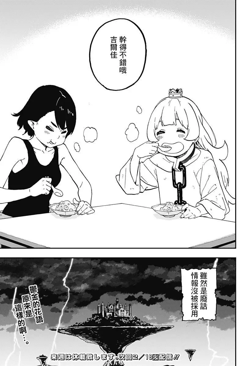 第39话 第12页