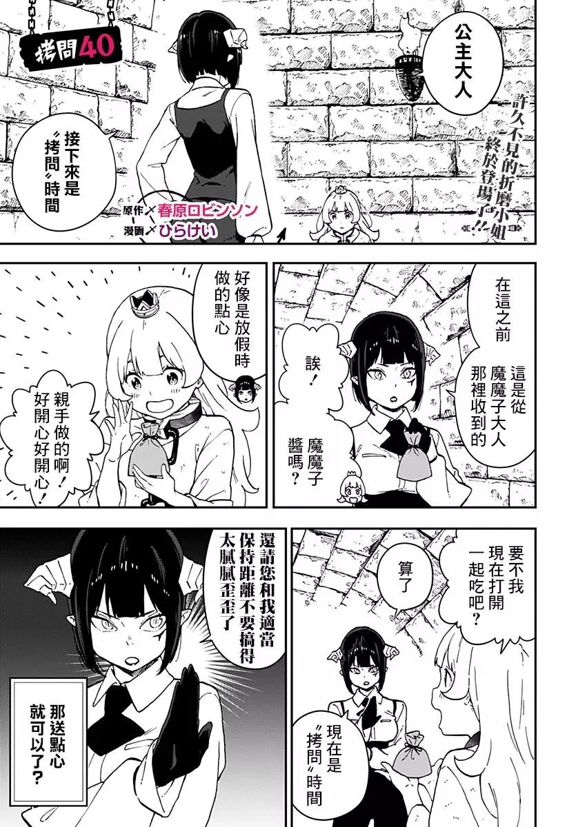 第39话 第14页