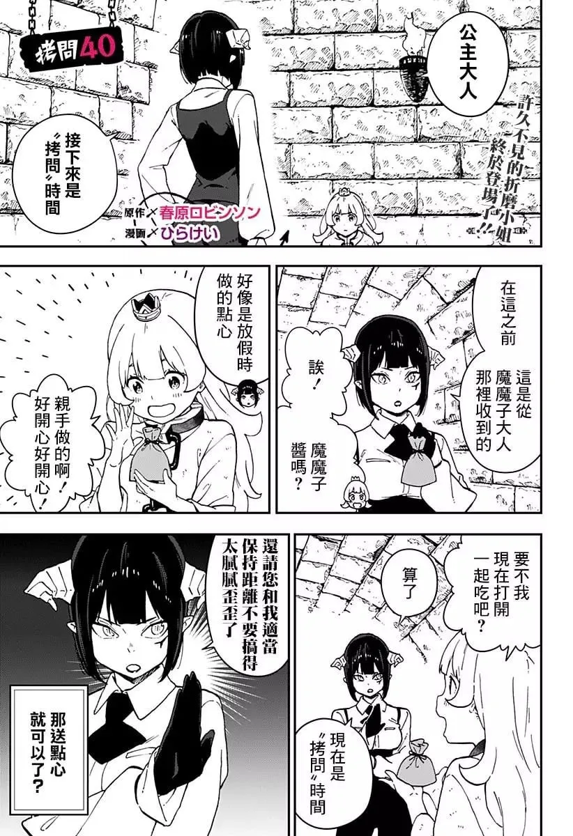 第40话 第1页