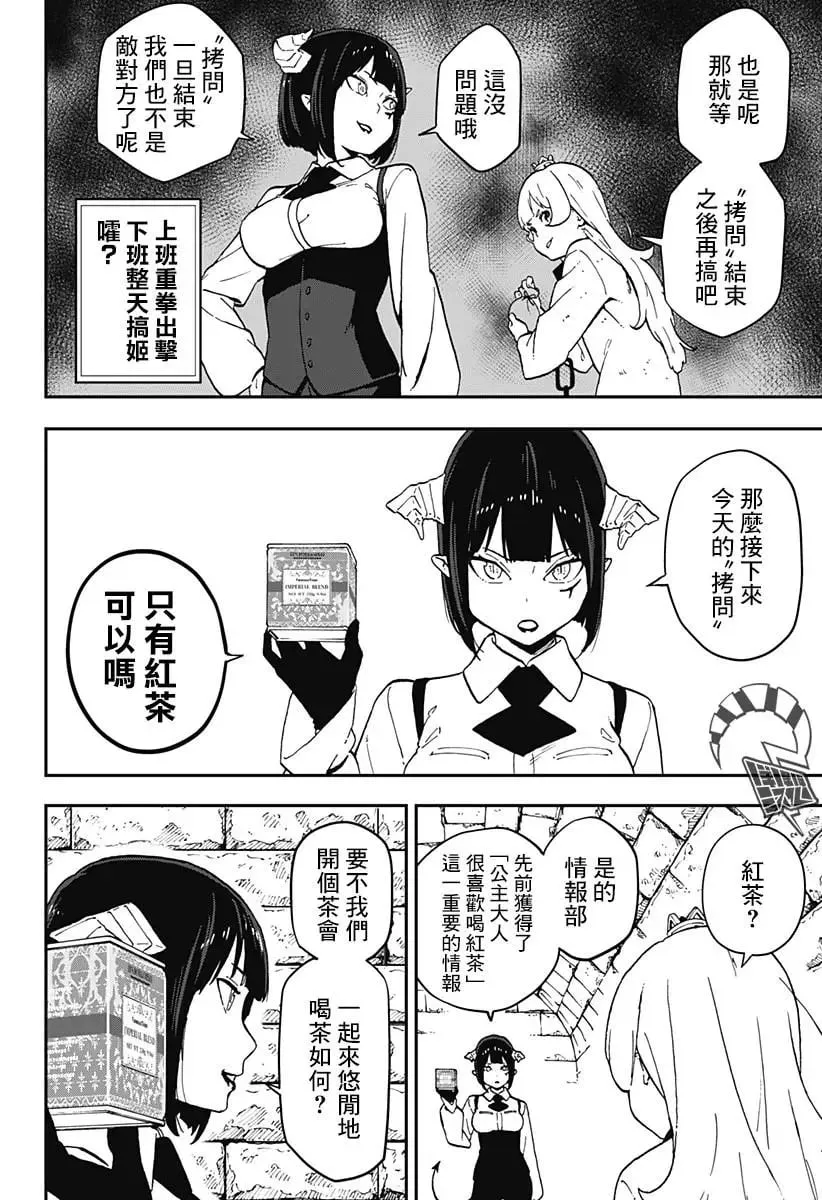 第40话 第2页
