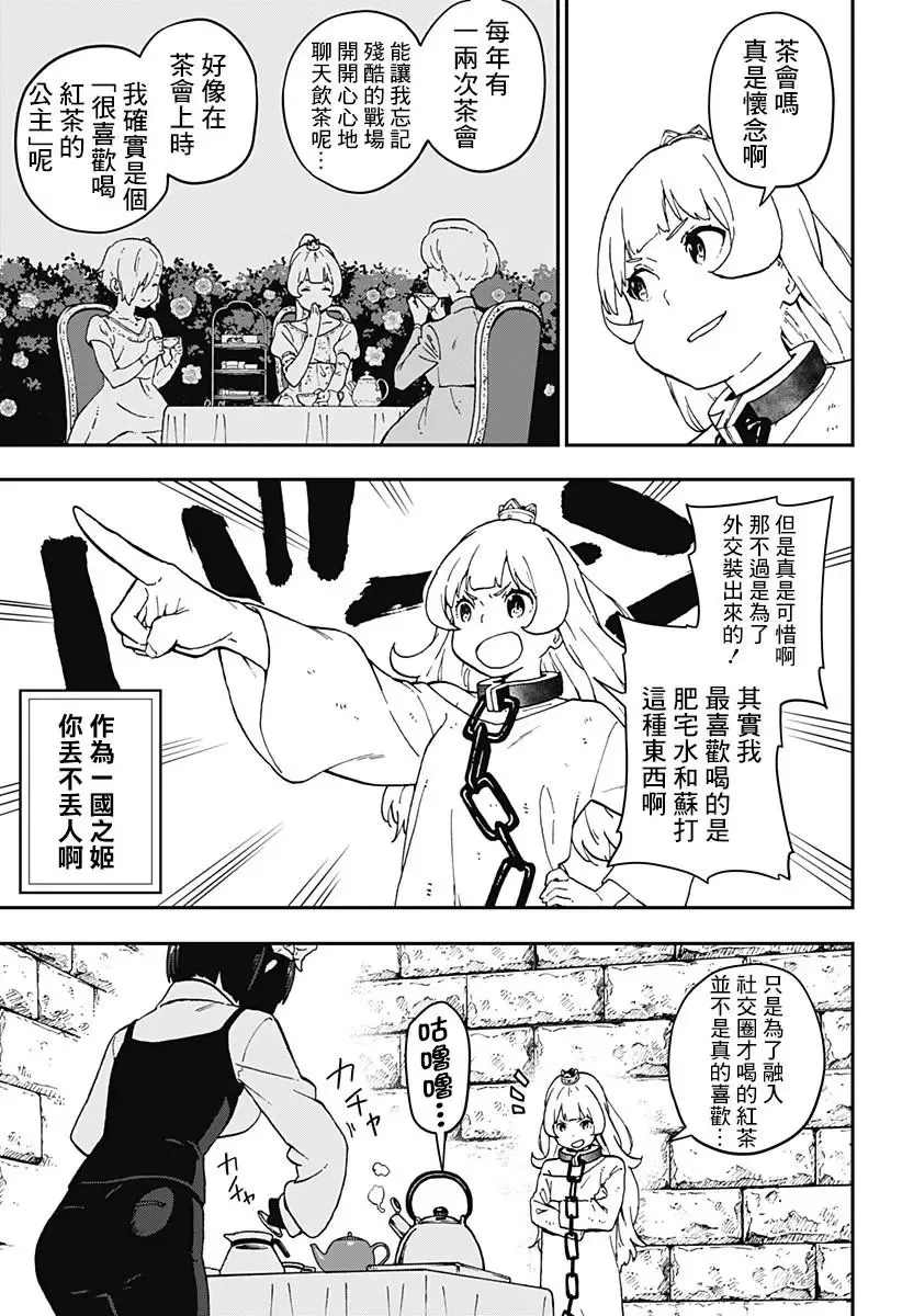 第40话 第3页