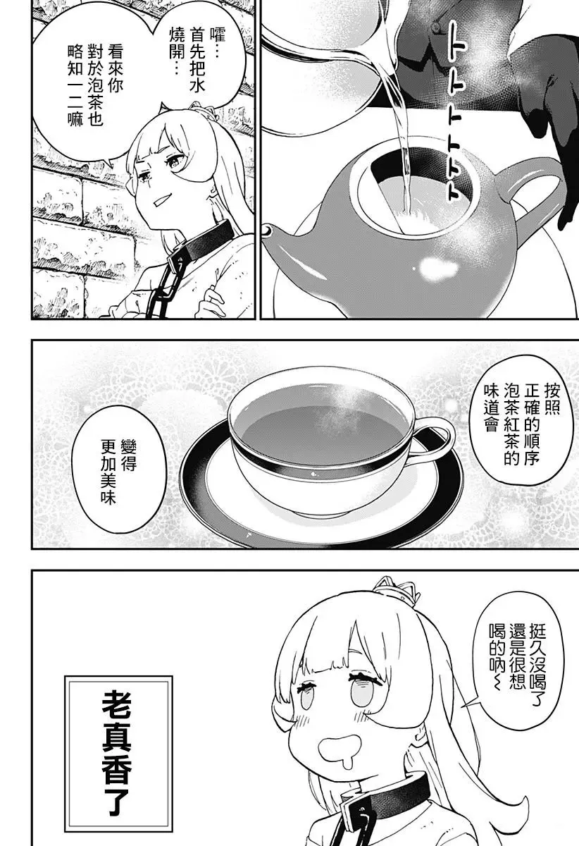 第40话 第4页