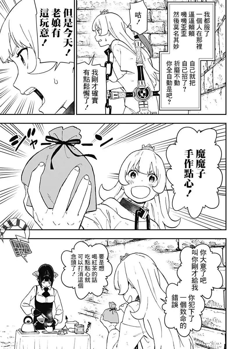 第40话 第5页