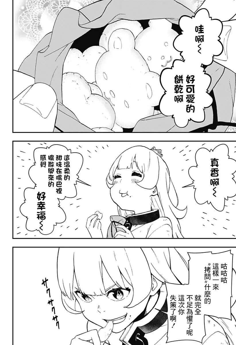 第40话 第6页