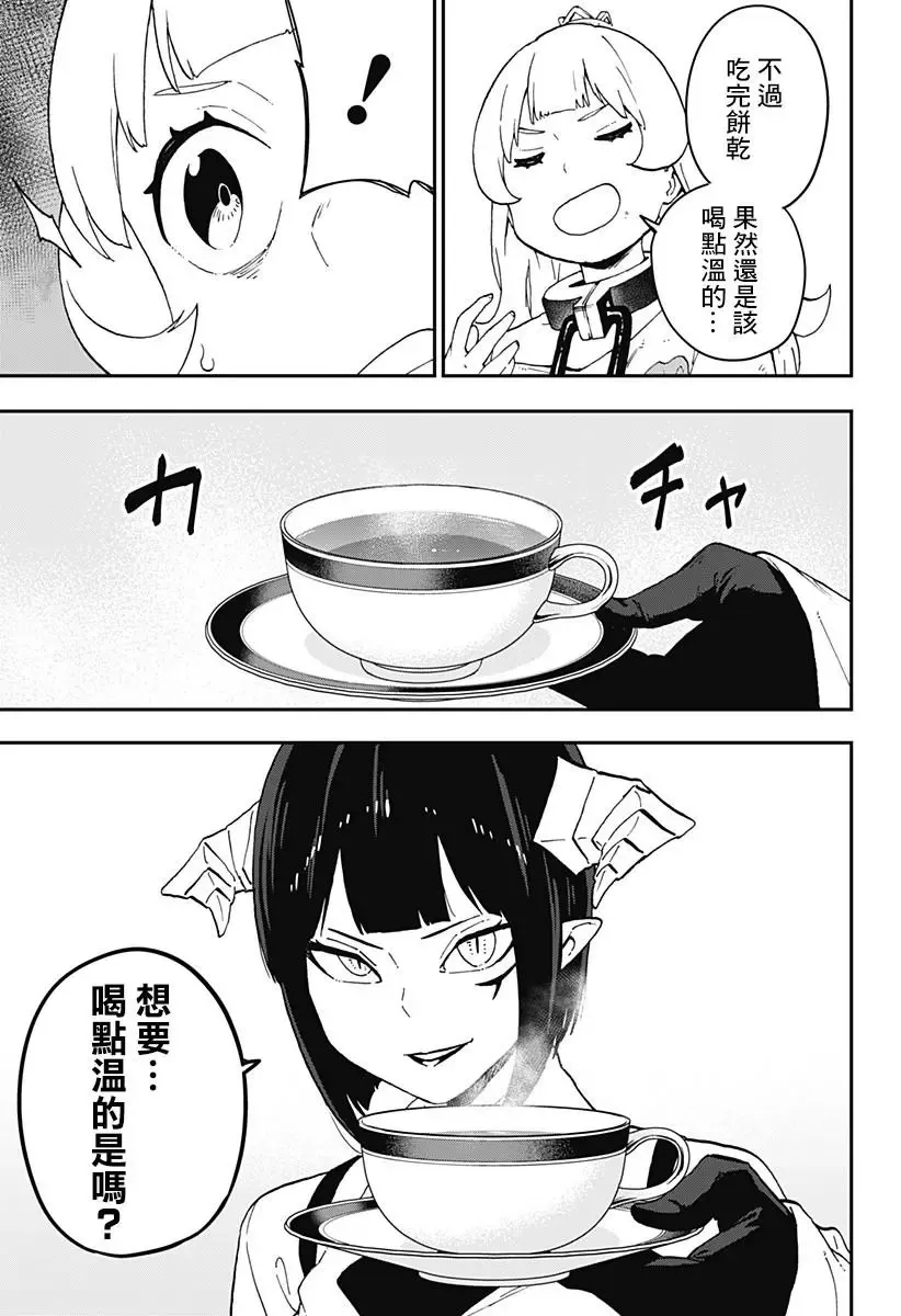 第40话 第7页