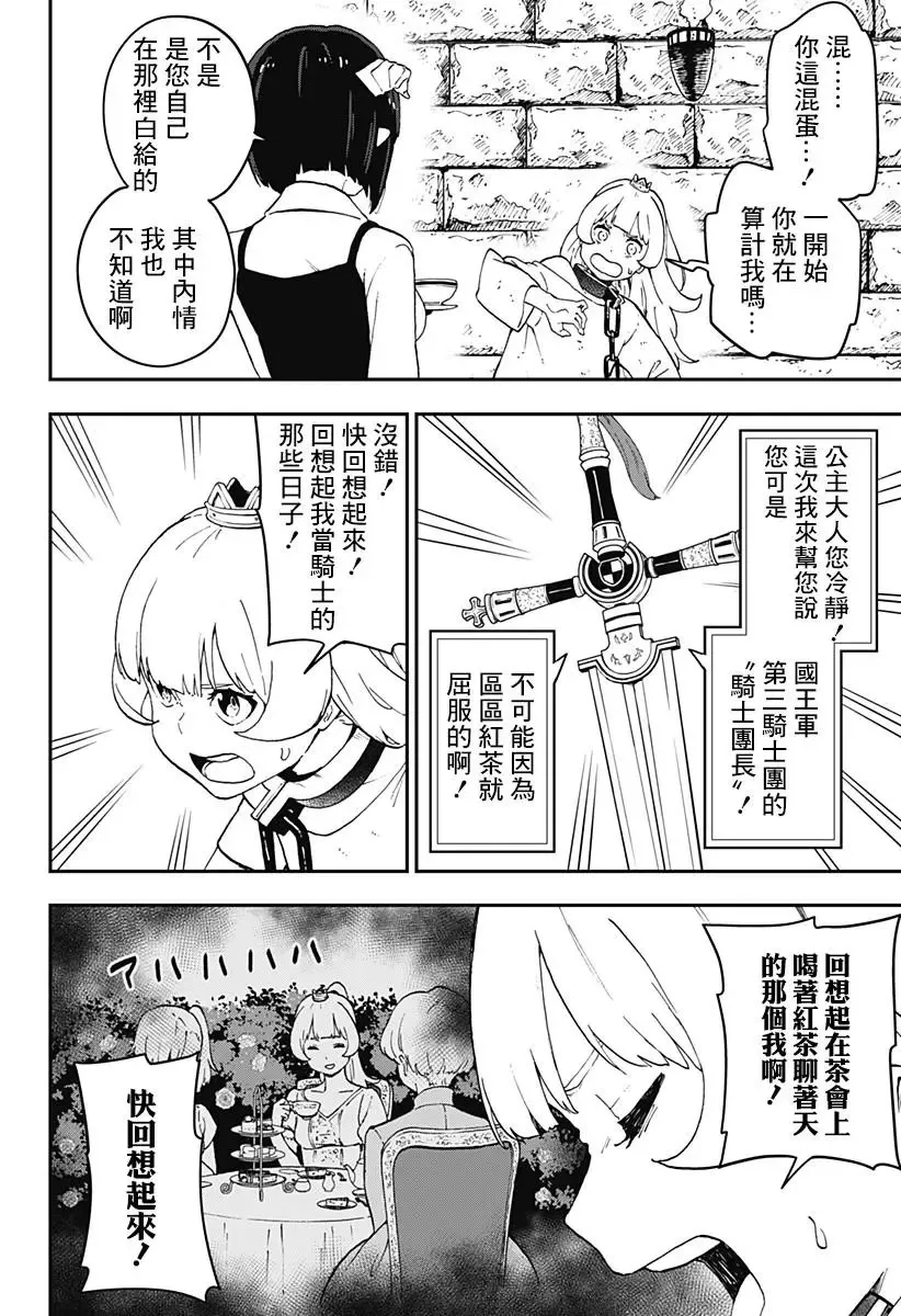第40话 第8页