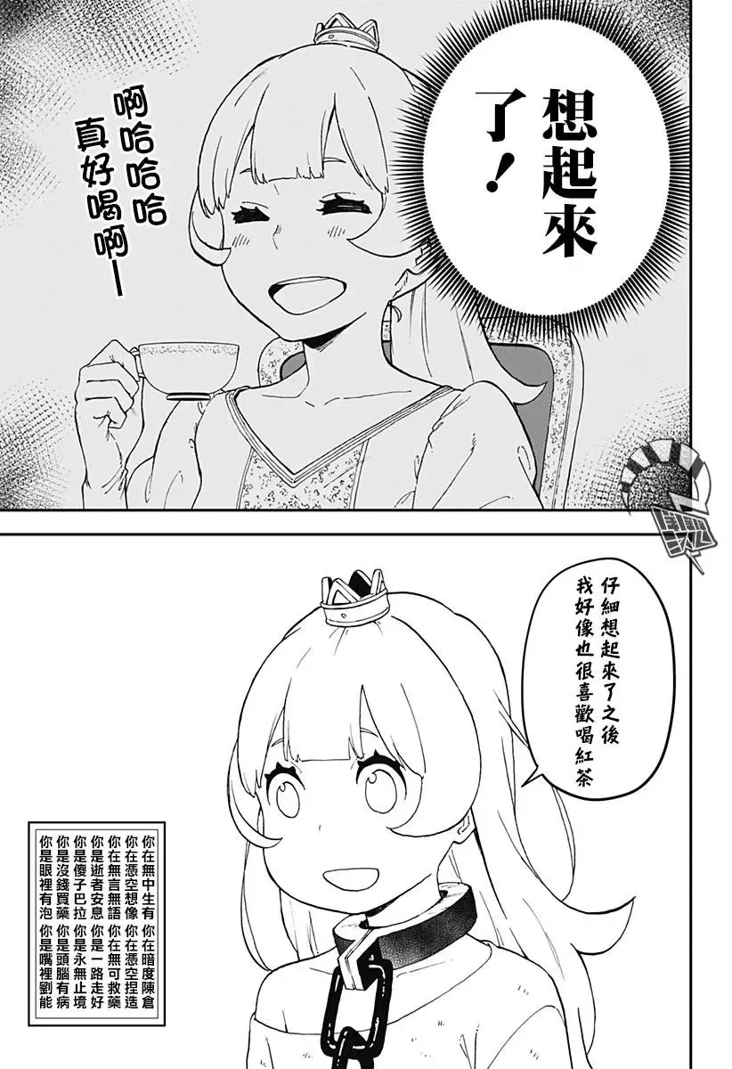 第40话 第9页