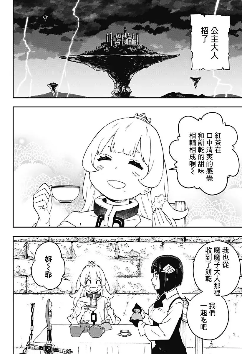 第40话 第10页