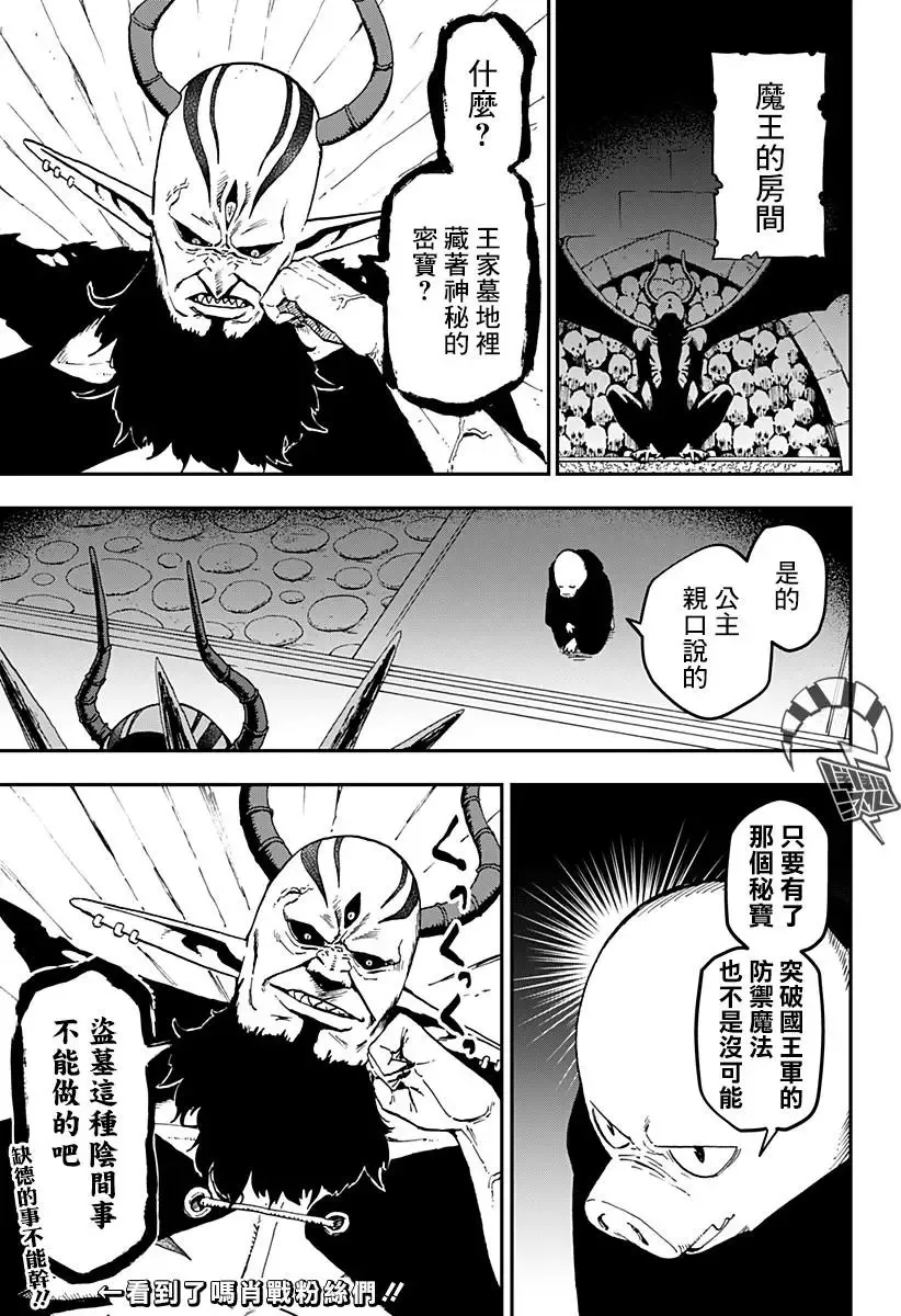 第40话 第11页