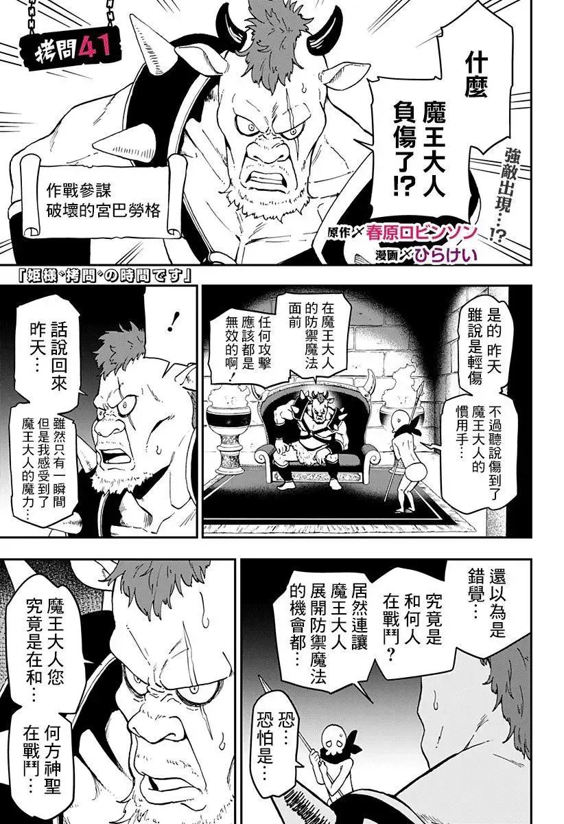 第40话 第13页