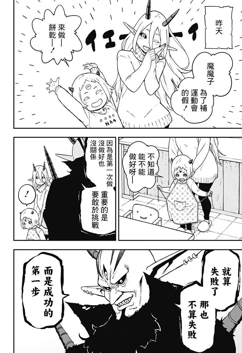 第40话 第14页