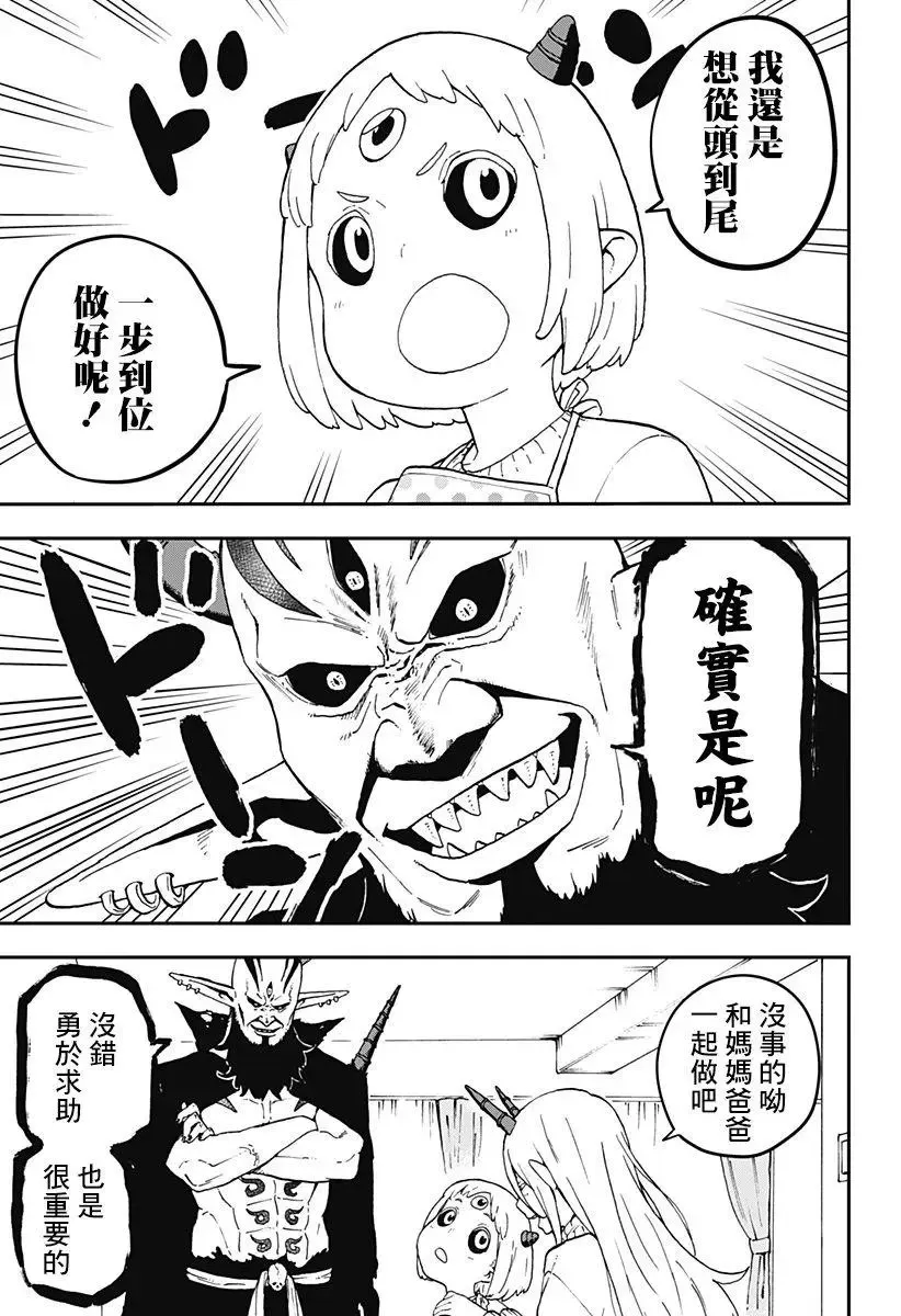 第41话 第3页