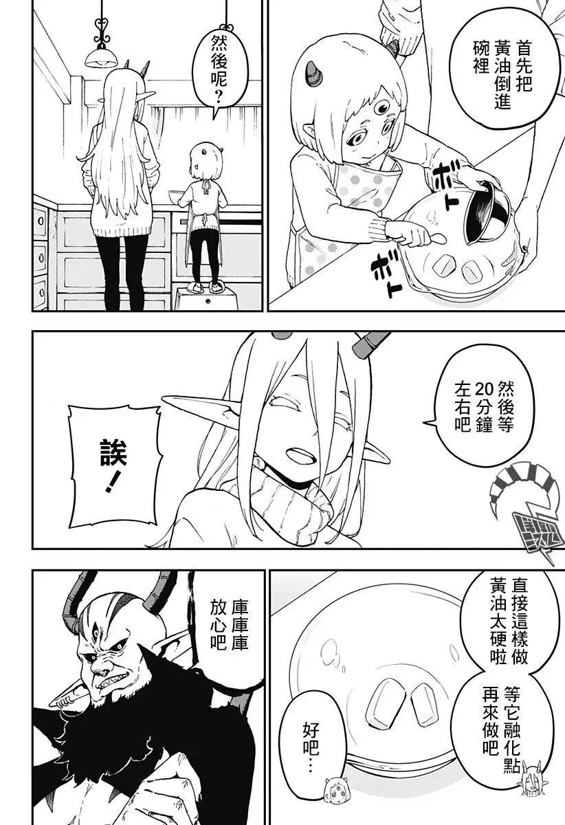 第41话 第4页