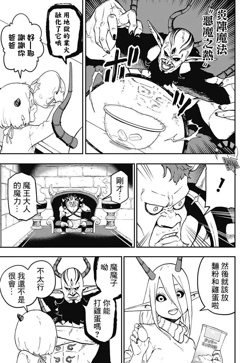 第41话 第5页