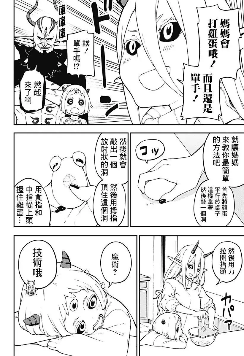 第41话 第6页