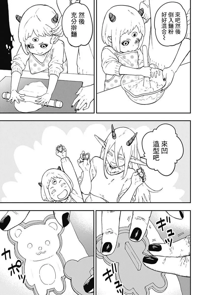 第41话 第7页