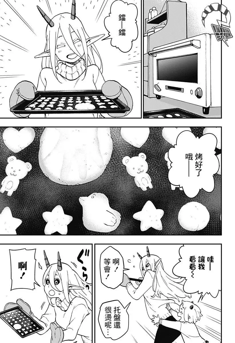 第41话 第9页