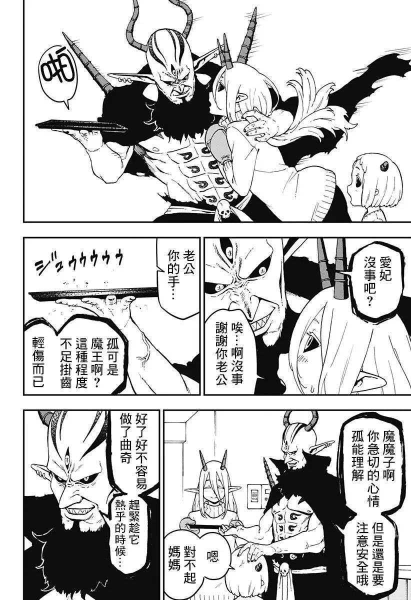 第41话 第10页