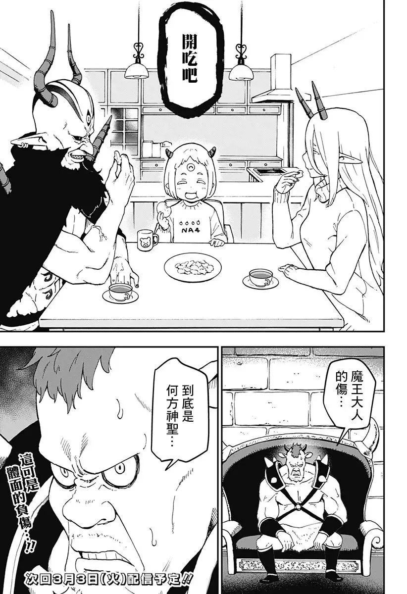 第41话 第11页