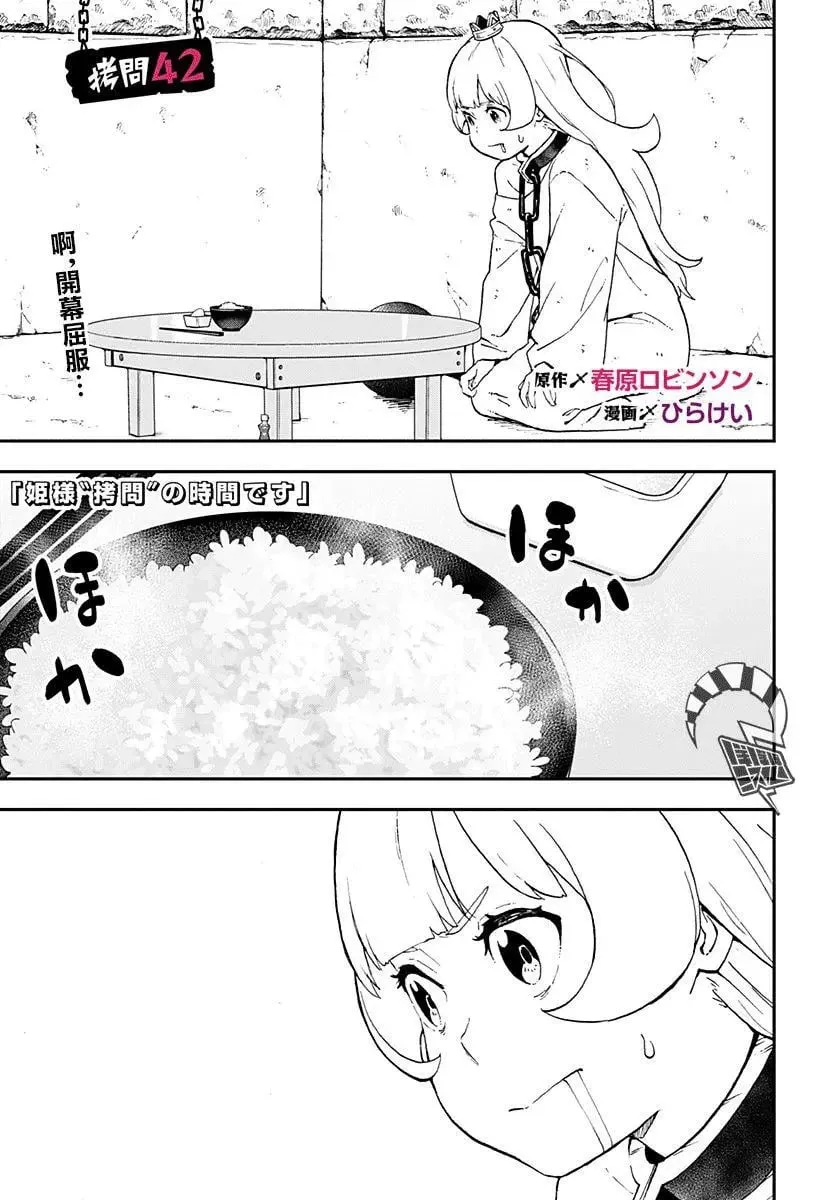 第42话 第1页