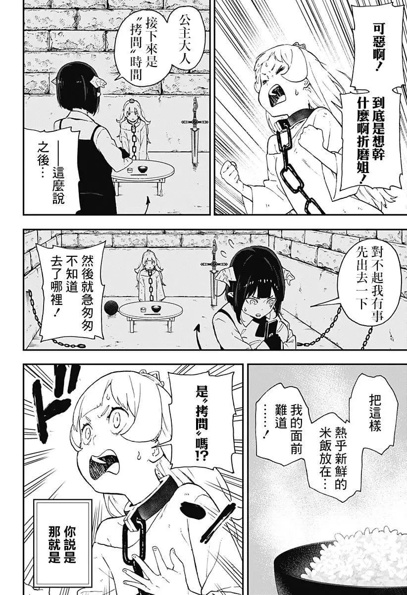 第42话 第2页