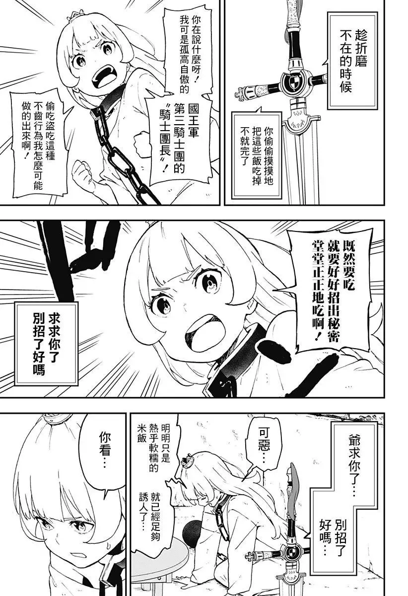第42话 第3页