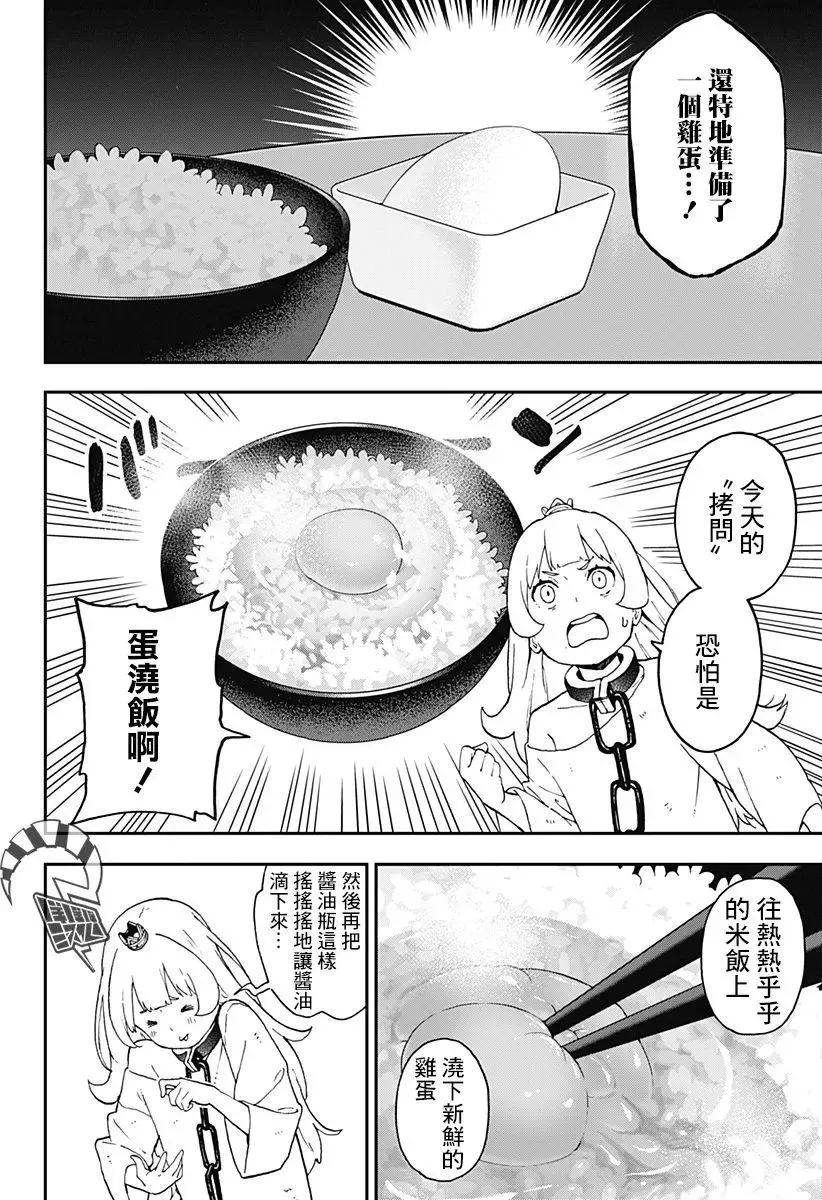 第42话 第4页