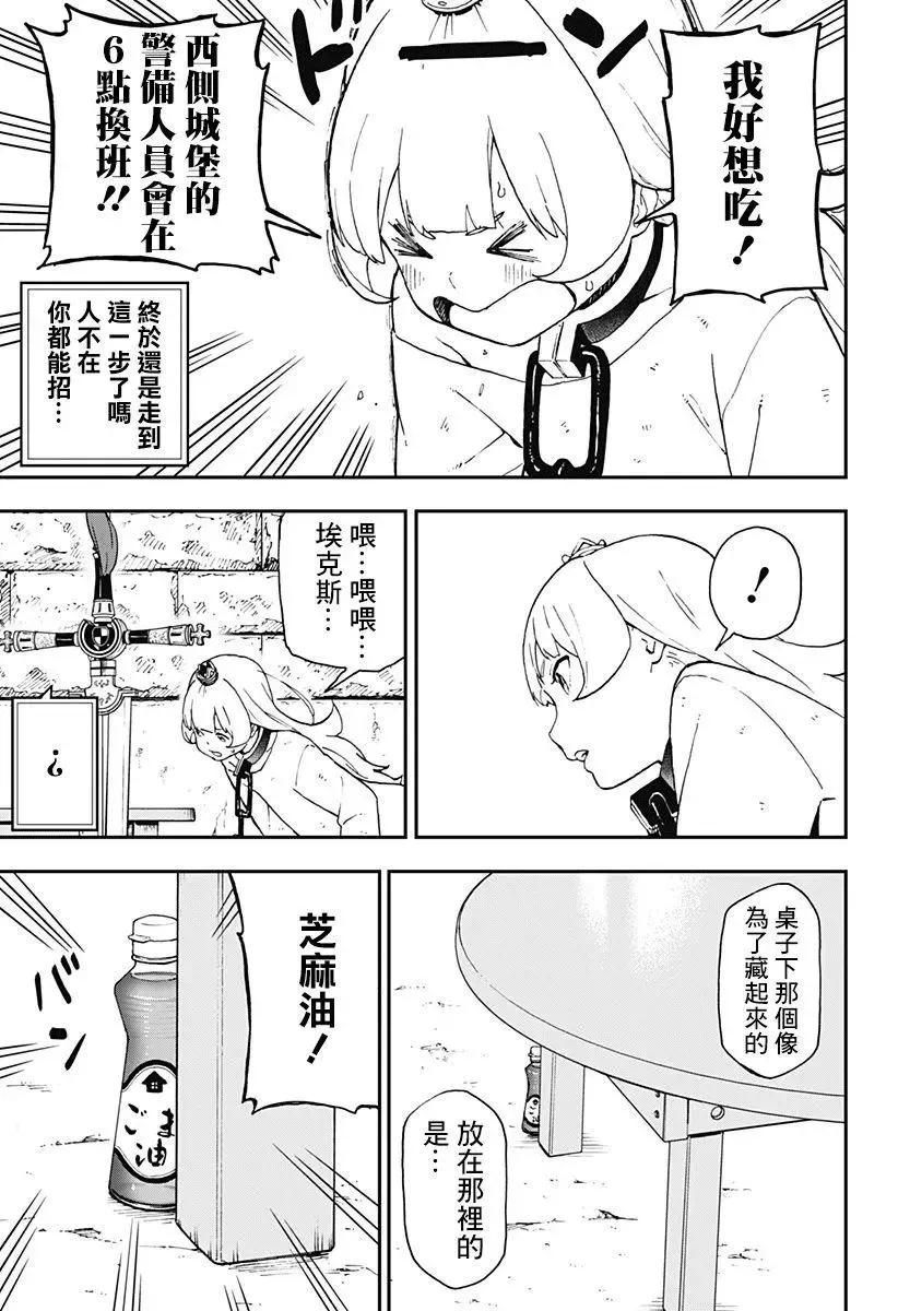 第42话 第5页