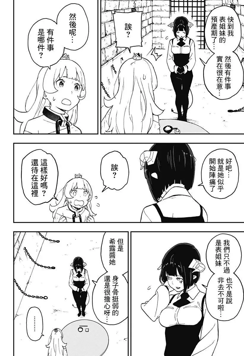 第42话 第8页