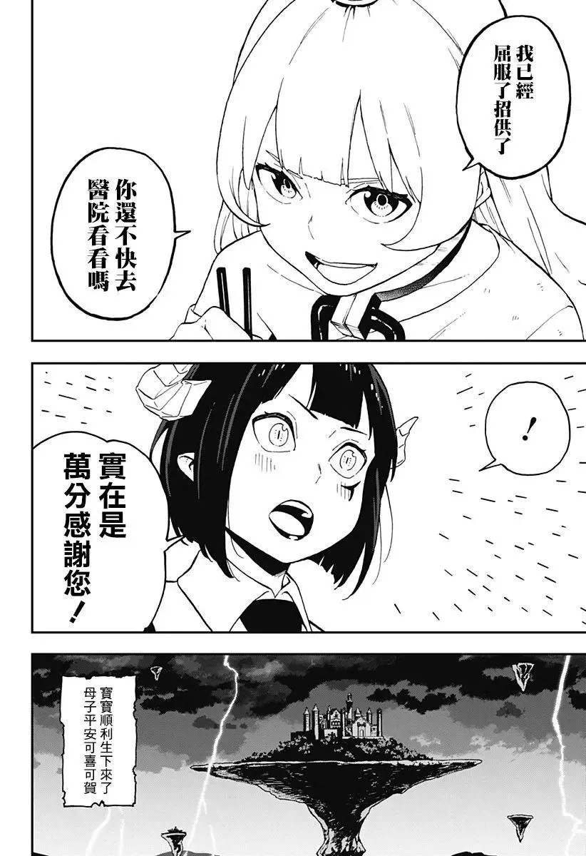 第42话 第10页