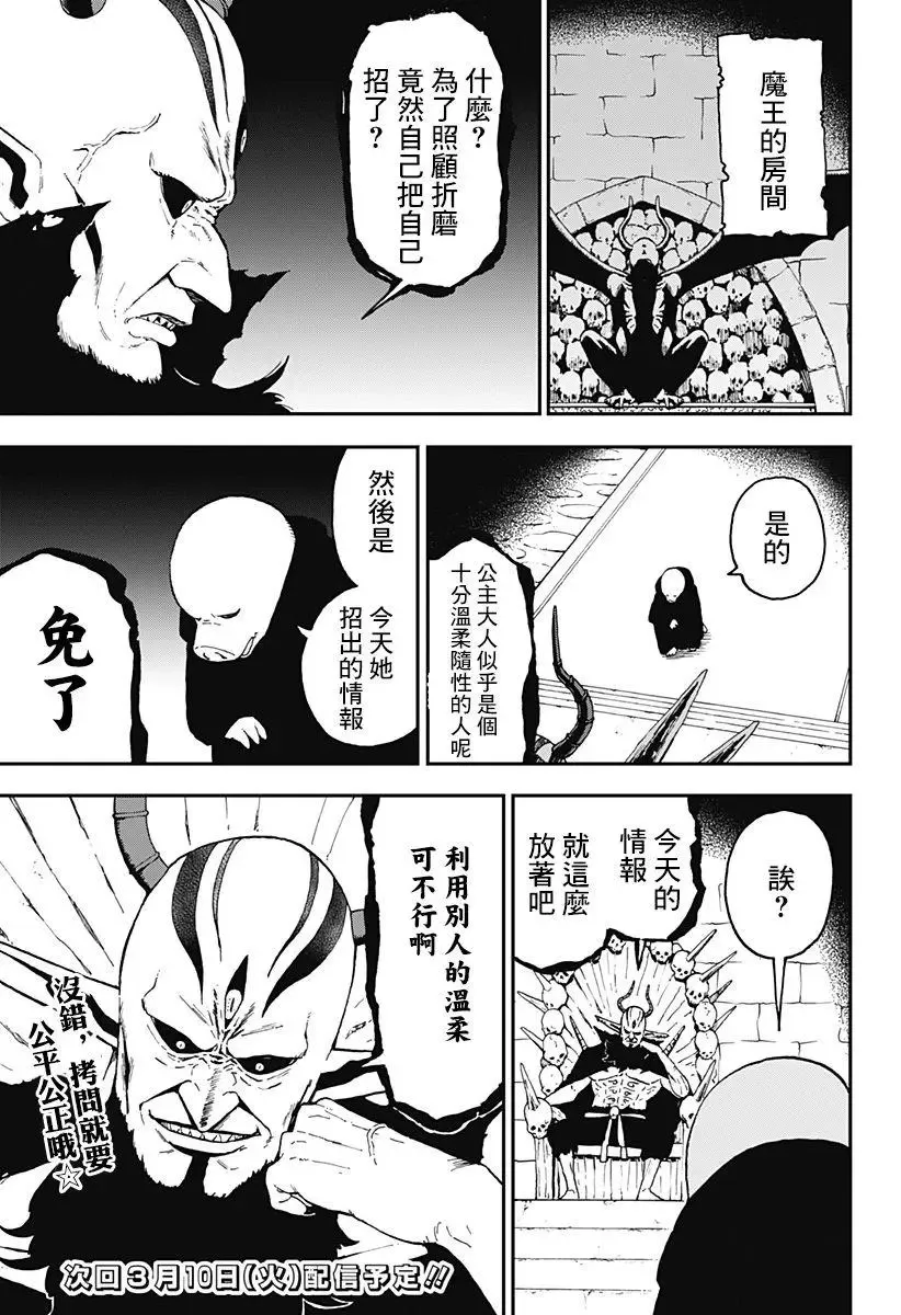 第42话 第11页