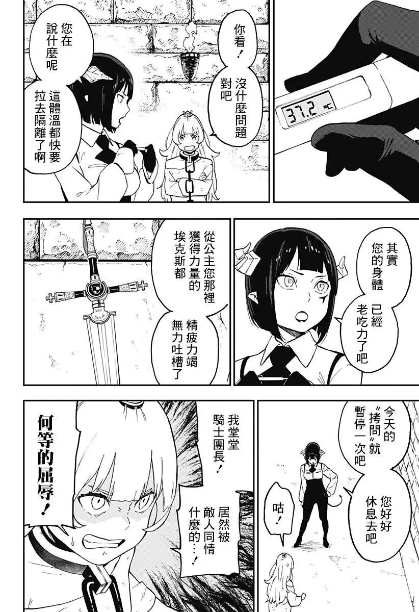 第42话 第15页
