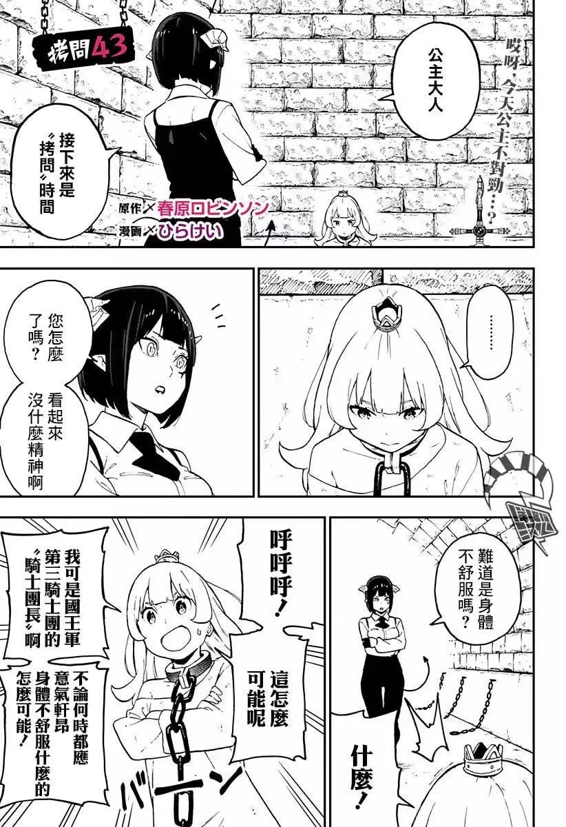 第43话 第1页