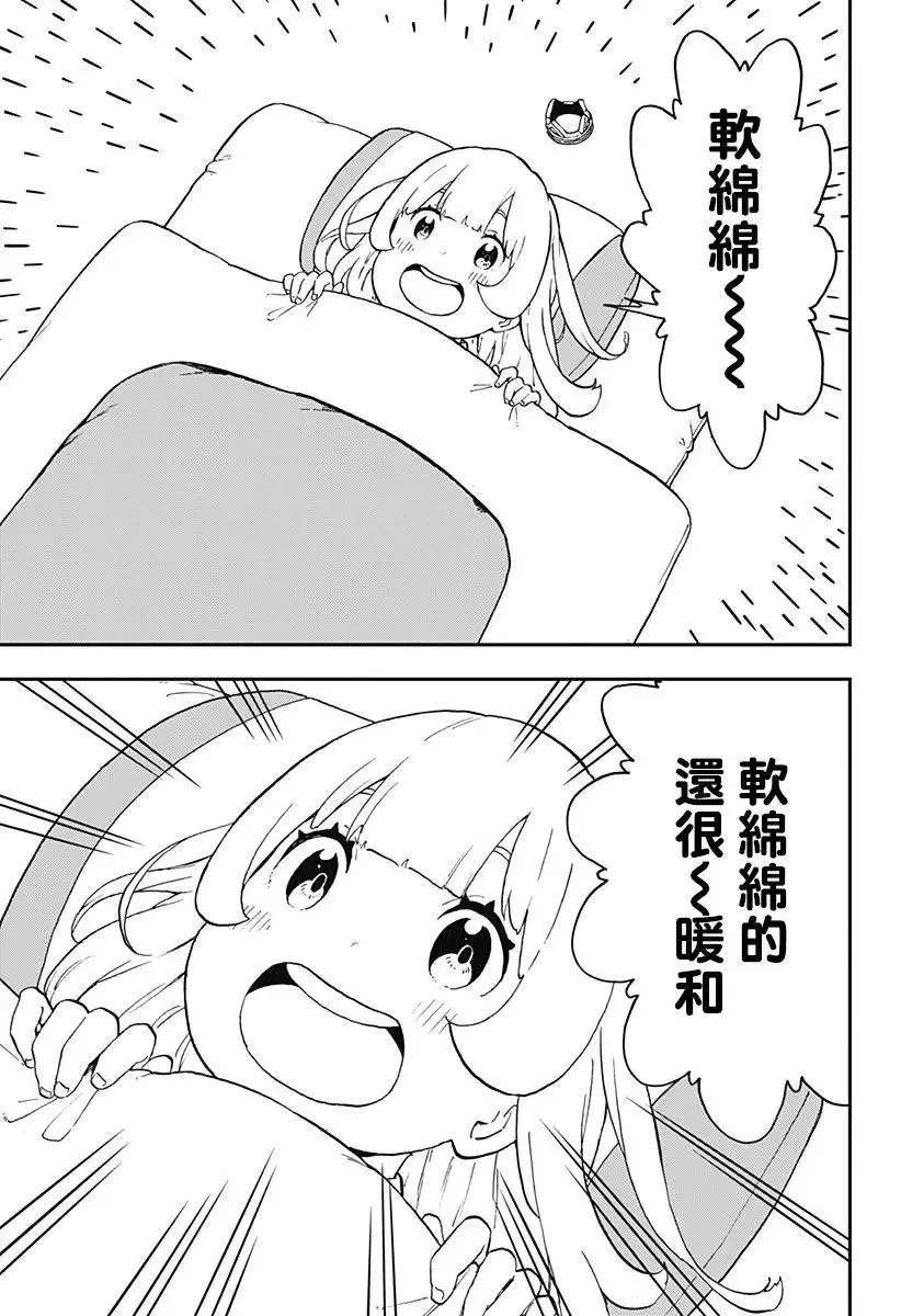 第43话 第3页