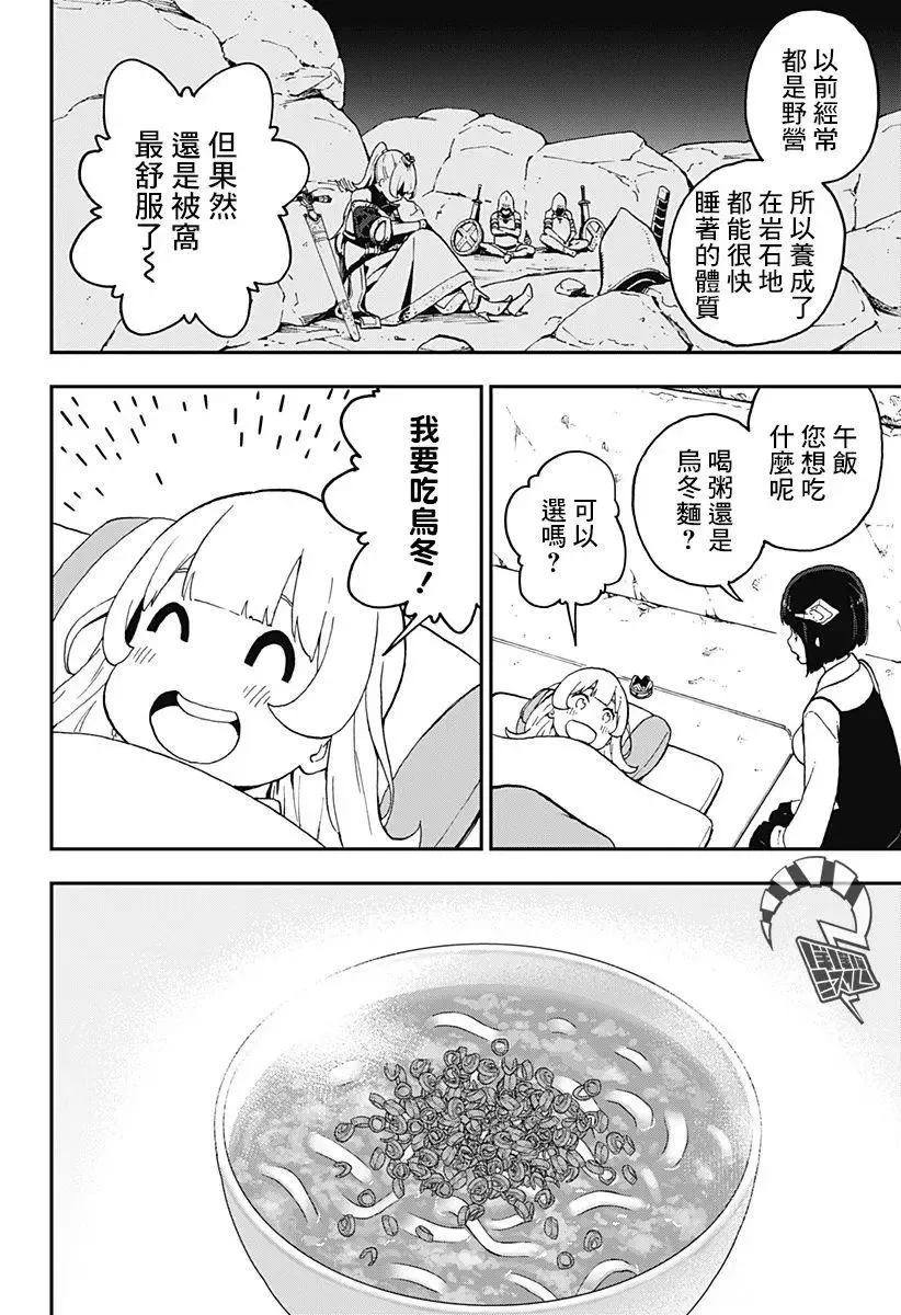第43话 第4页