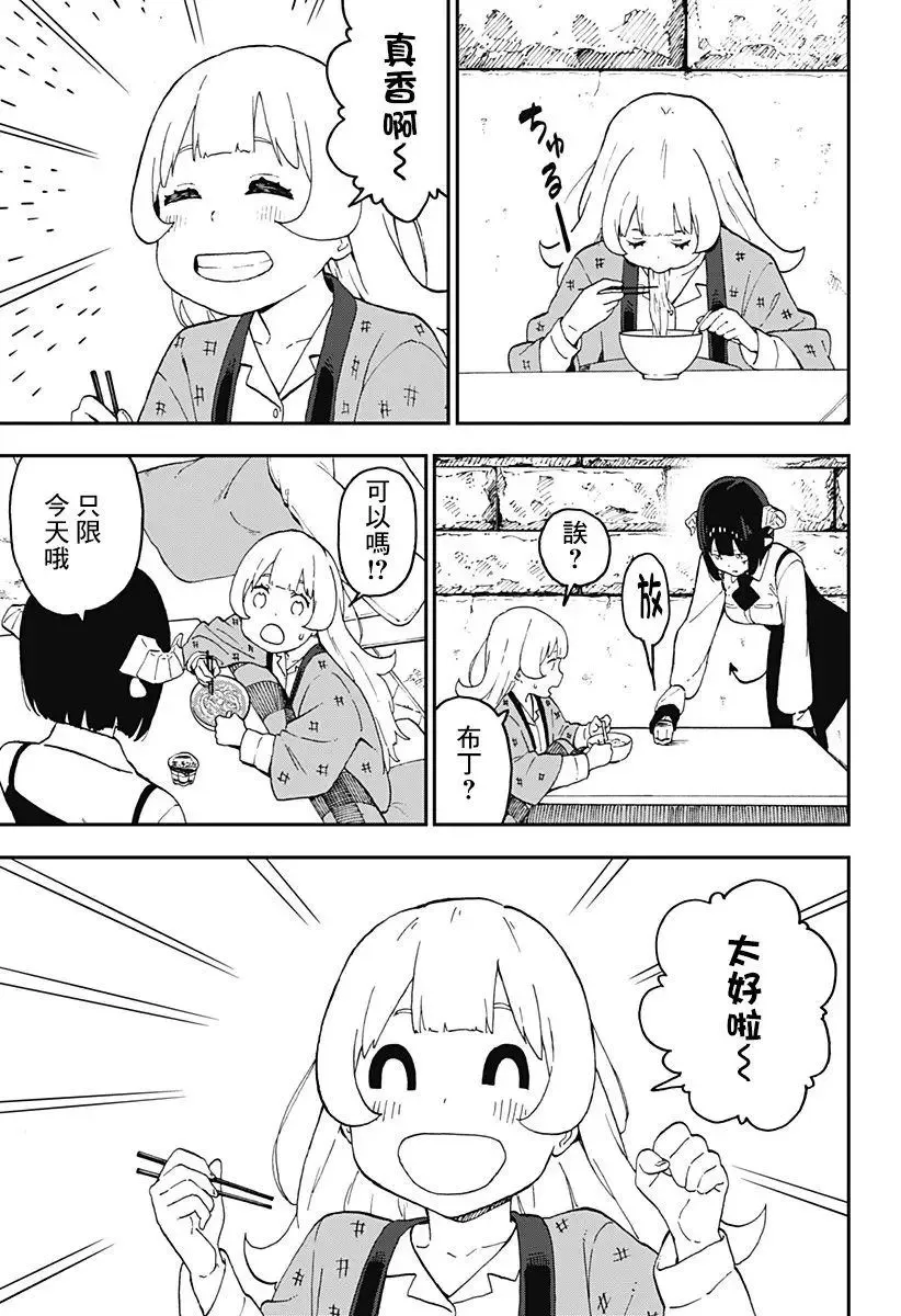 第43话 第5页