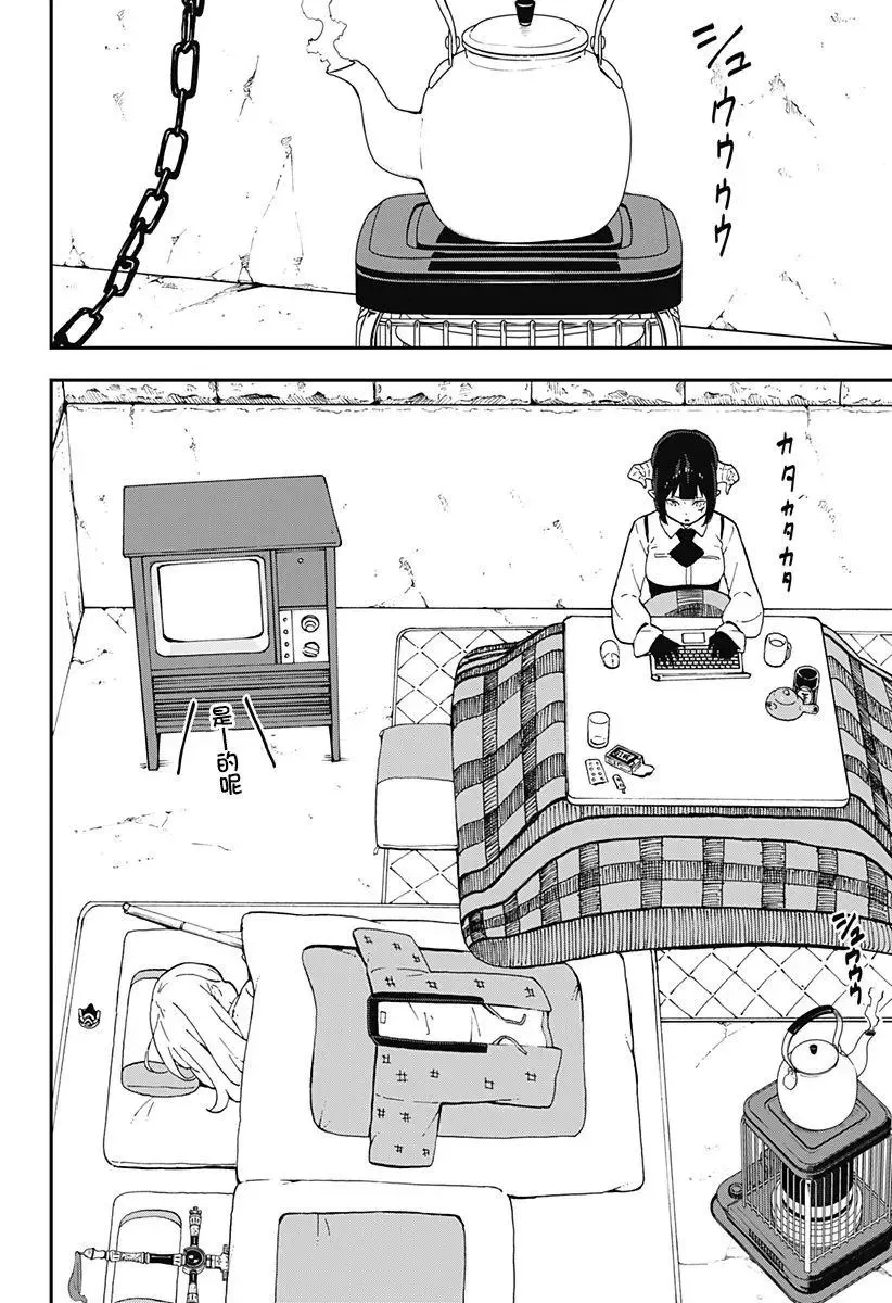 第43话 第6页